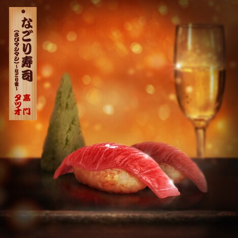 嘉門タツオ「なごり寿司（さびマシマシ）～なごり雪～」配信ジャケット