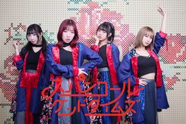 スパンコールグッドタイムズ、ニューアルバム「娯楽グラフィー」発売決定