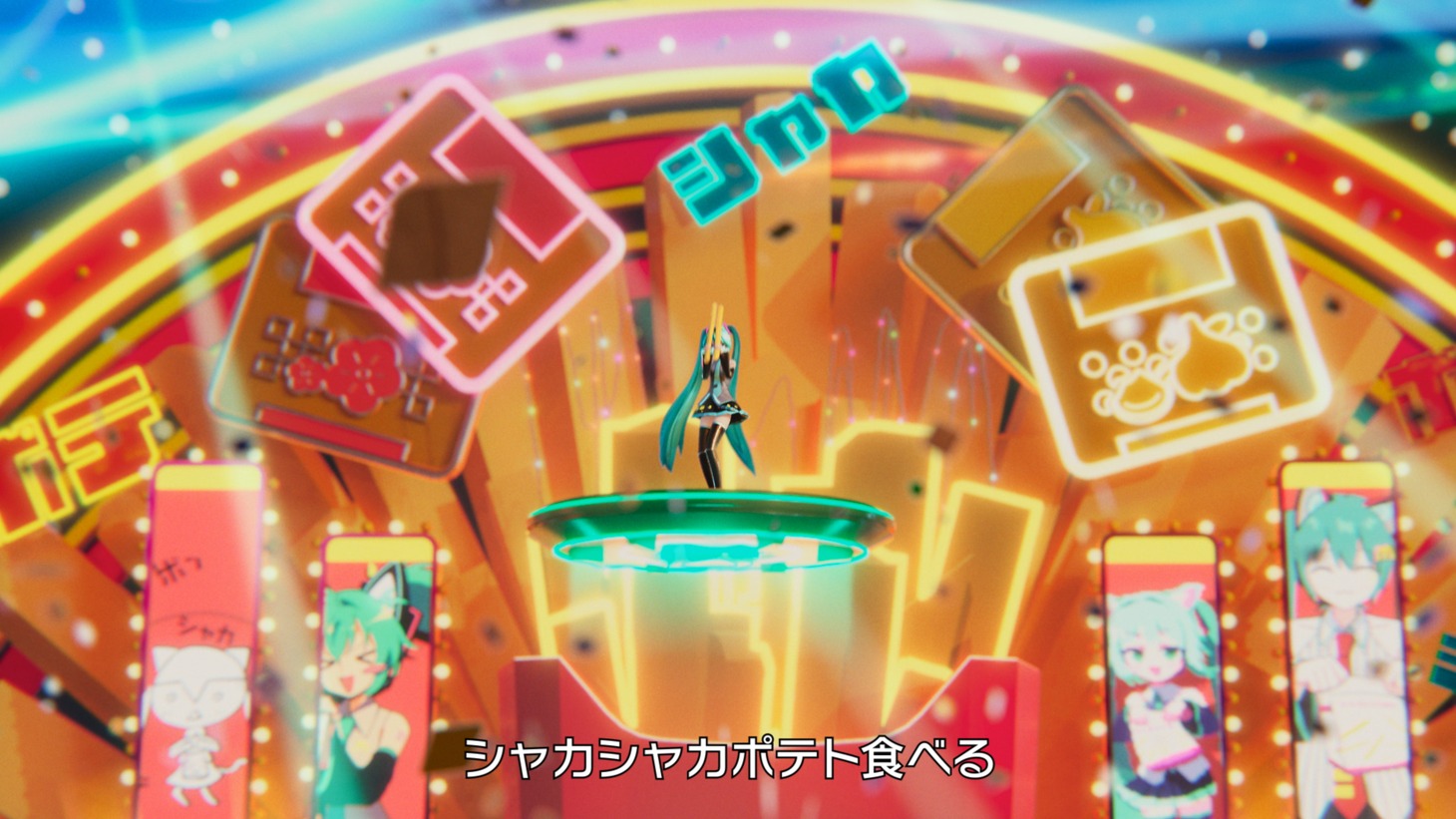 「シャカシャカにしてあげる♪【してやんよ】」のワンシーン。Ⓒ CFM / Ⓒ SEGA