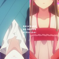 平井大「幸せのレシピ」配信ジャケット (c)日向夏・イマジカインフォス／「薬屋のひとりごと」製作委員会