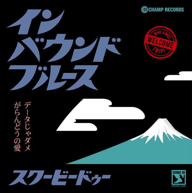 SCOOBIE DO「インバウンドブルース / データじゃダメ / がらんどうの愛」ジャケット