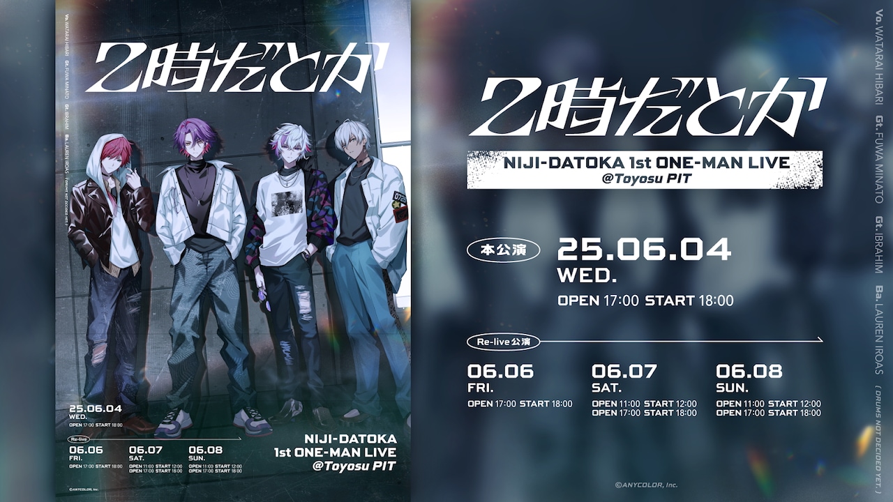 nijidatoka_live.jpg?impolicy=