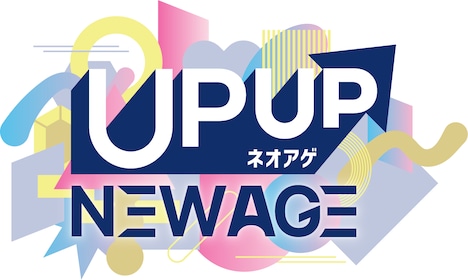 「UP UP NEW AGE ネオアゲ」 ロゴ