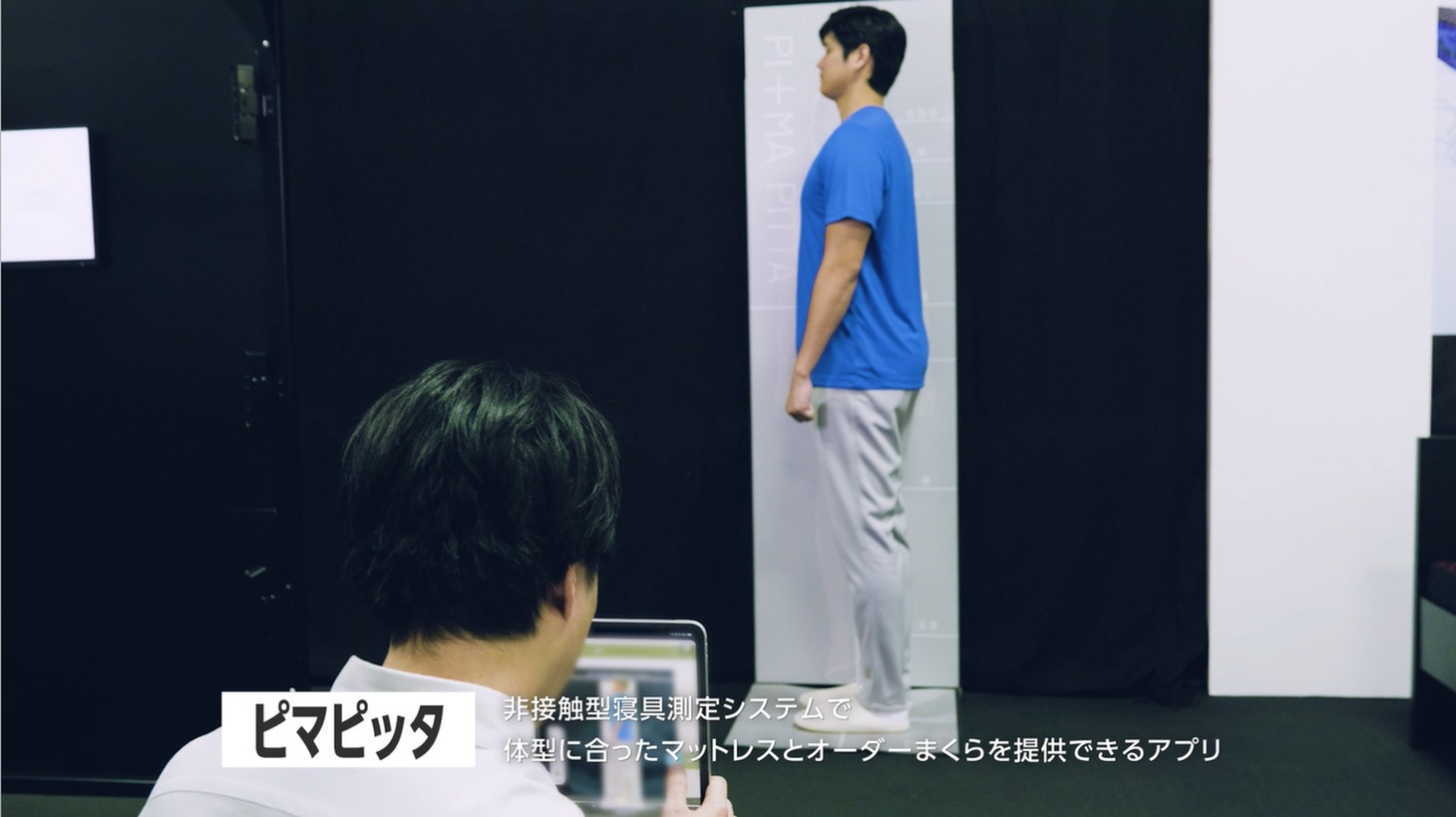 CM「[エアー]スリープテック篇 2025 ver.」より。