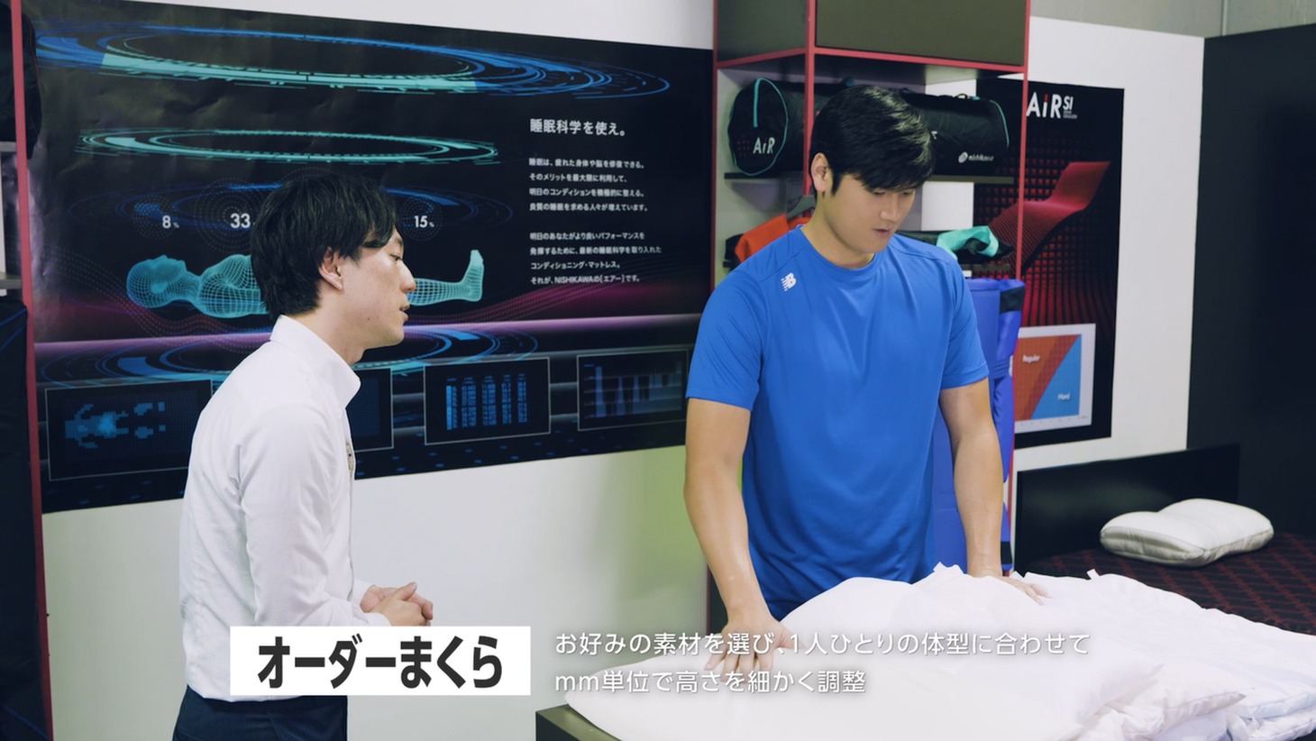 CM「[エアー]スリープテック篇 2025 ver.」より。