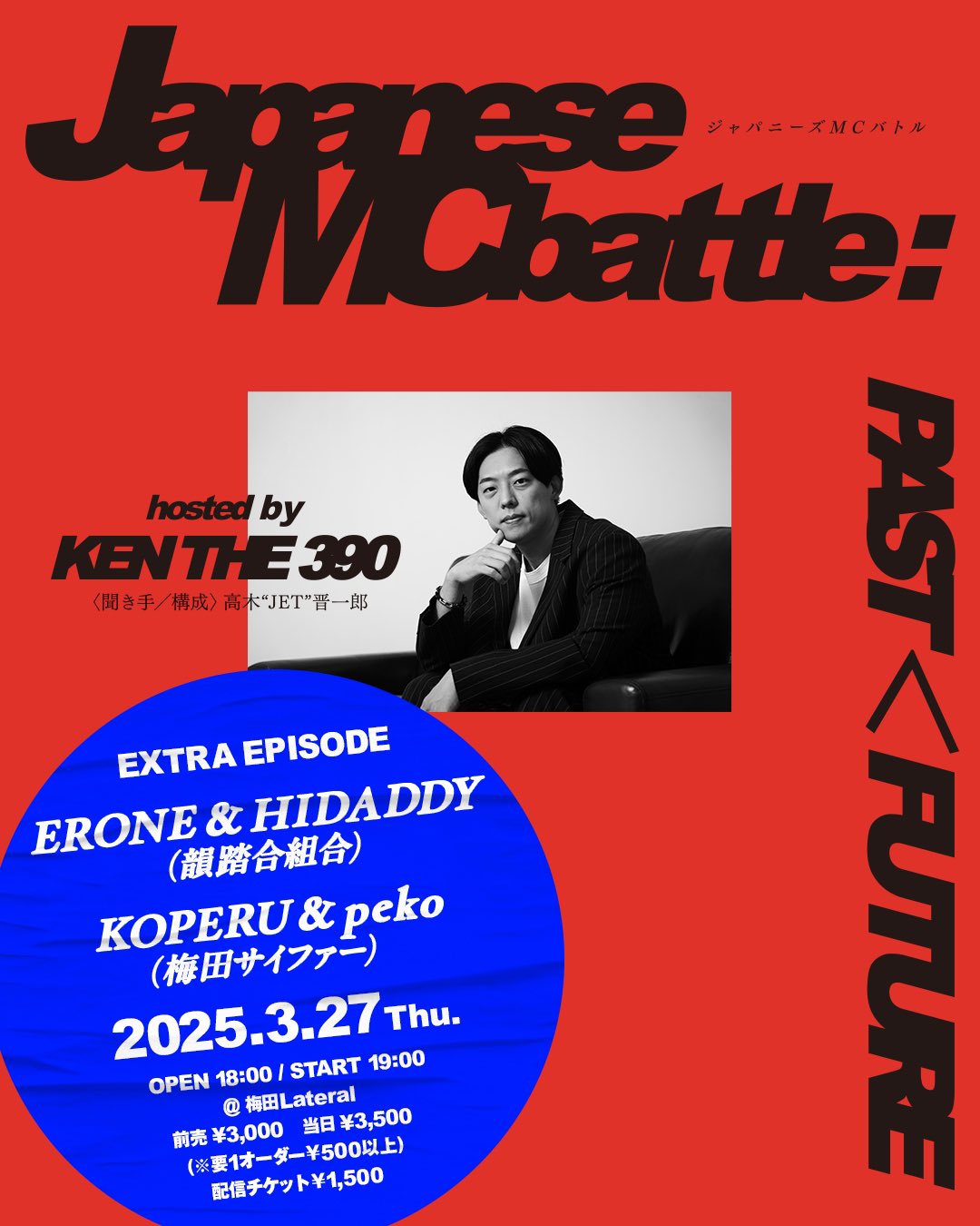 Authority＆怨念JAPが語る、MCバトルの未来と世代交代について