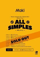 「All simples」追加公演告知ビジュアル