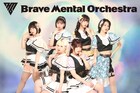 Brave Mental Orchestraが1stミニアルバム発売、リード曲はアニメ「かくして！マキナさん!!」ED
