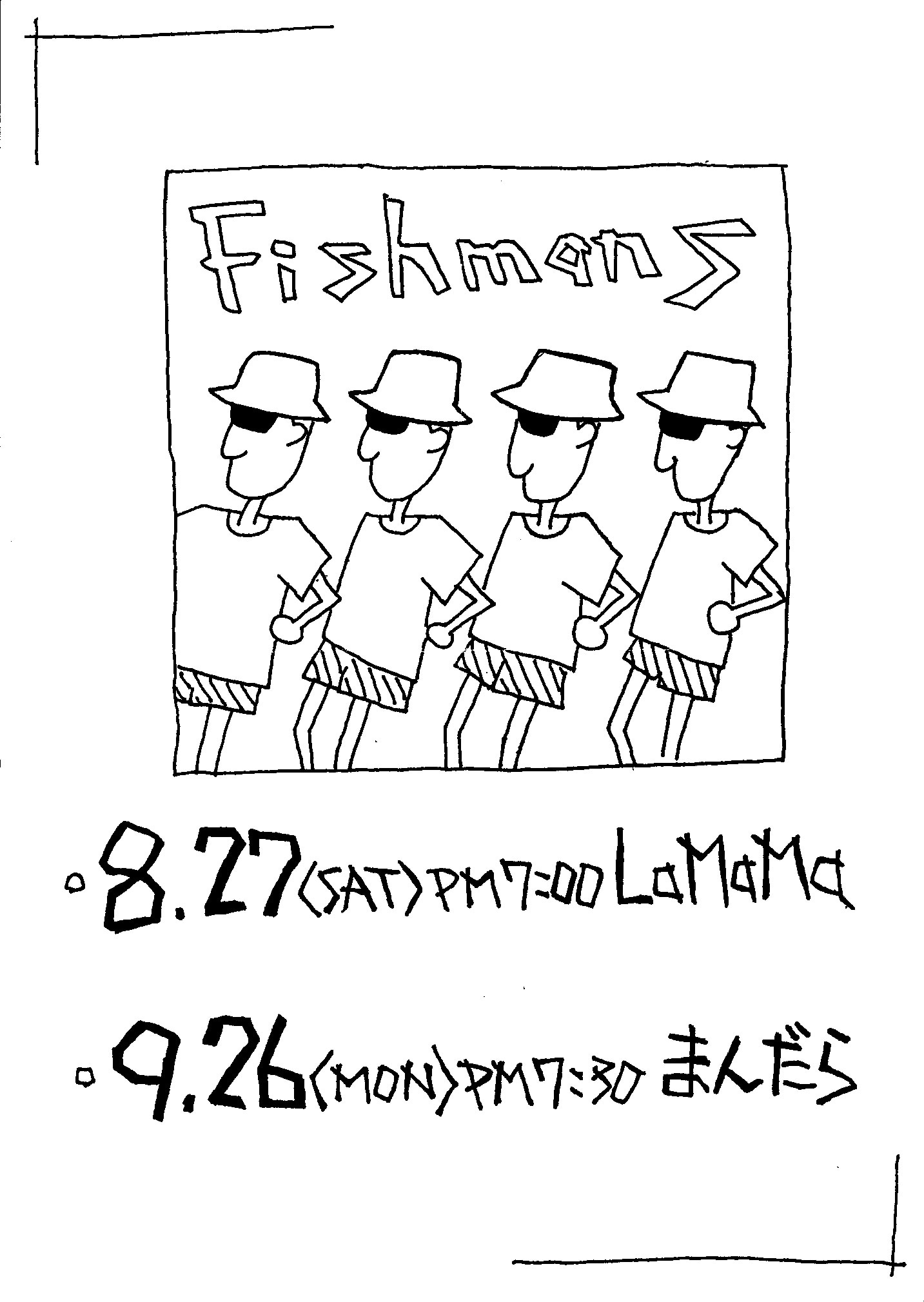 1988年8月27日：渋谷La.mama、9月26日：吉祥寺・曼荼羅ライブのフライヤー。