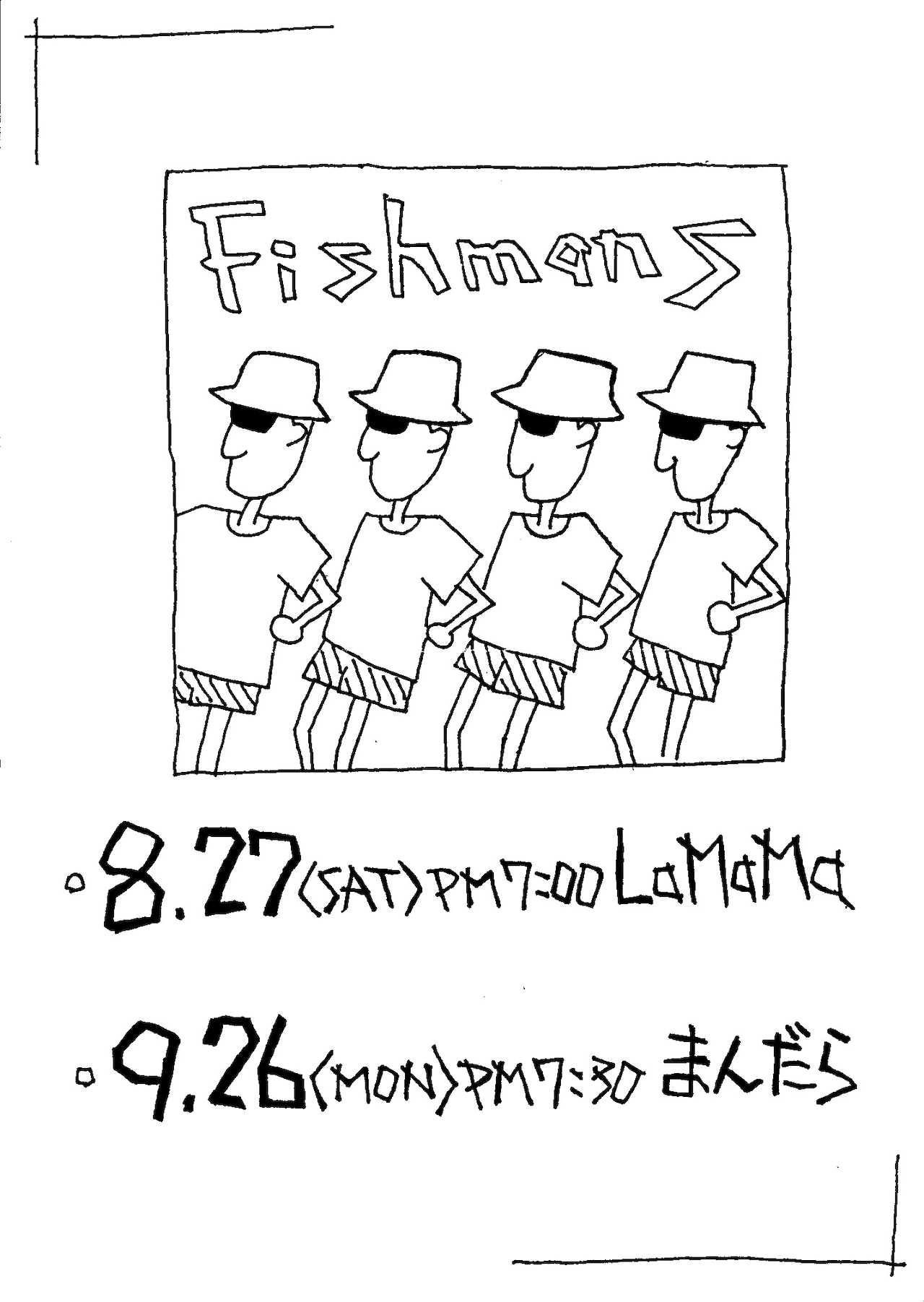 1988年8月27日:渋谷La.mama、9月26日:吉祥寺・曼荼羅ライブのフライヤー。