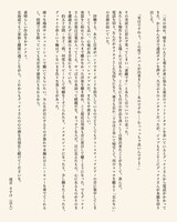 グッナイ小形「忘れない！」レコメンドコメント（さすけ）