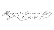 ストリーマー・じゃすぱーがZepp横浜で歌う！バンド編成で初ワンマン「うたのひ」開催