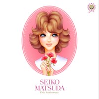 松田聖子「永遠のアイドル、永遠の青春、松田聖子。 ～45th Anniversary 究極オールタイムベスト～」アナログ盤のジャケット。