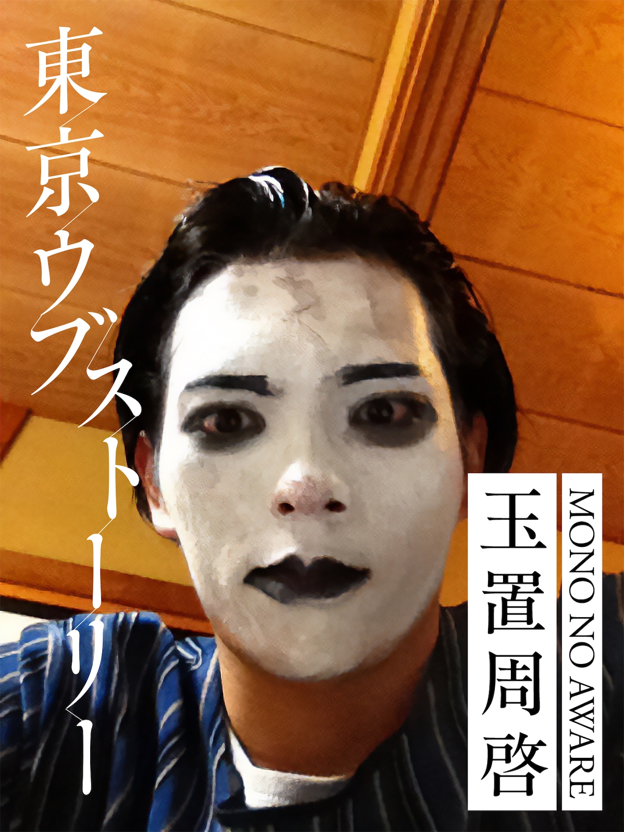 mono no aware エッセイ２冊 mono no aware エッセイ2冊 - メルカリ