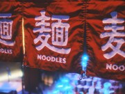 「盗-TOH- 第二弾」会場の様子。（Photo by SEIYA FUJII［W］）