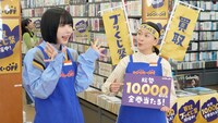 新テレビCM「運の宝石箱」編メイキング映像より。
