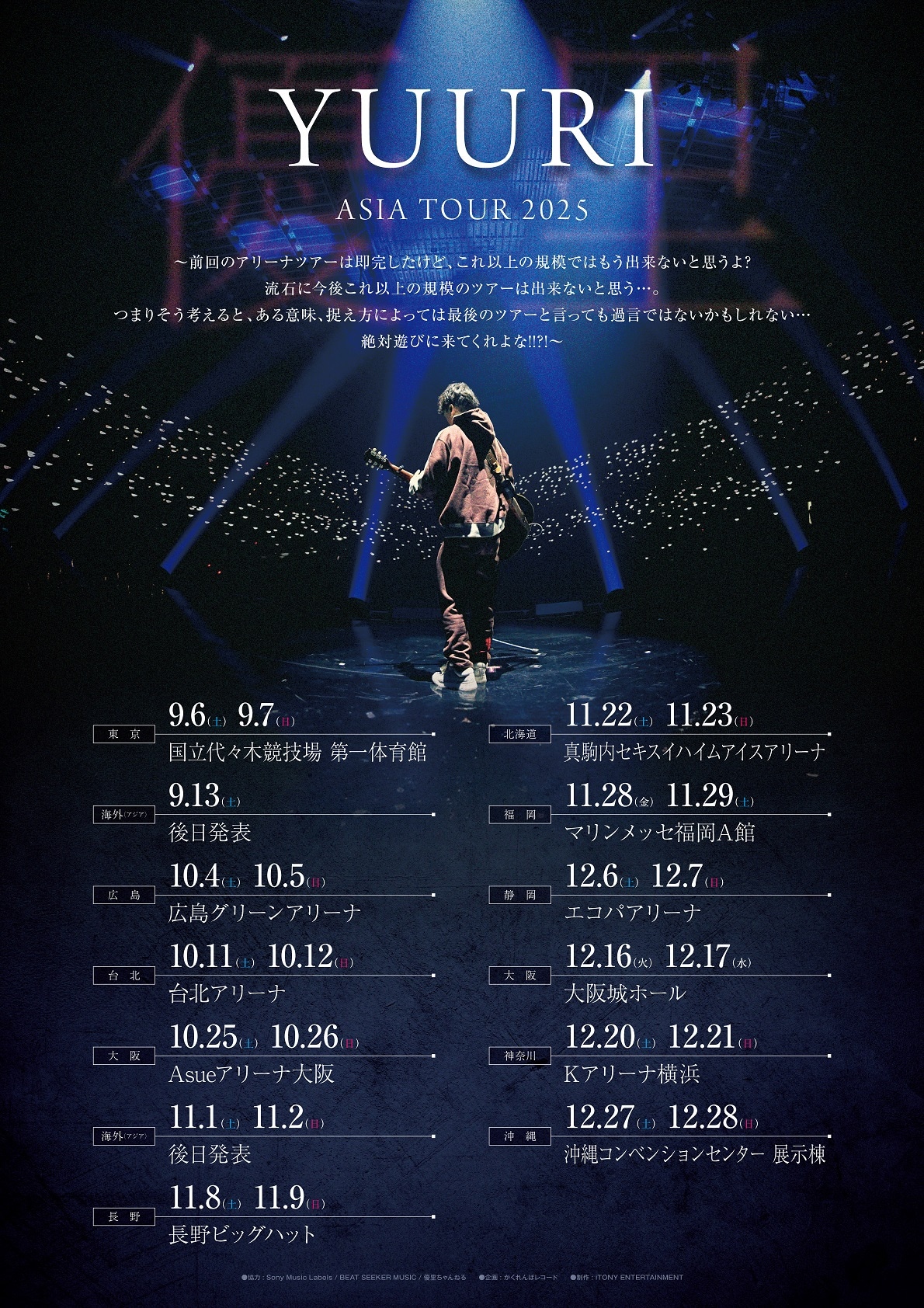 「YUURI ASIA TOUR 2025」告知ビジュアル