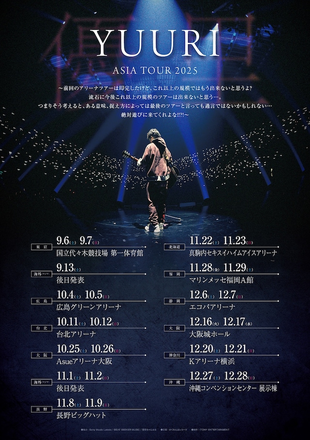 「YUURI ASIA TOUR 2025」告知ビジュアル