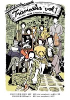 1stアルバム「YASHINOKI HOUSE」レコード発売記念イベントのフライヤー。