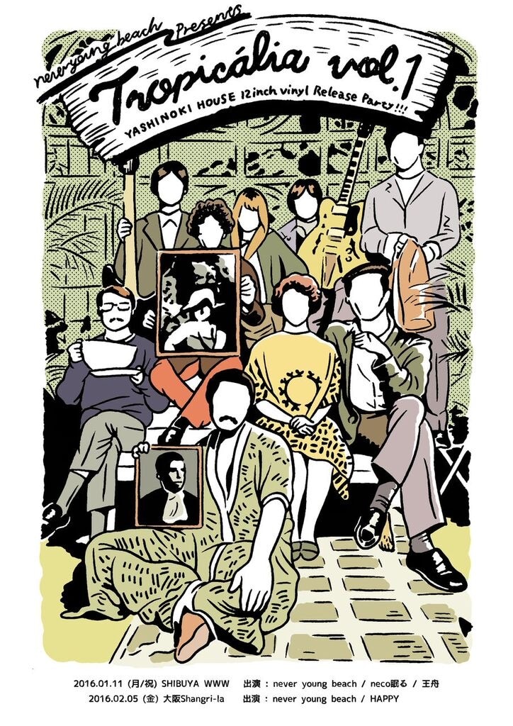 1stアルバム「YASHINOKI HOUSE」レコード発売記念イベントのフライヤー。