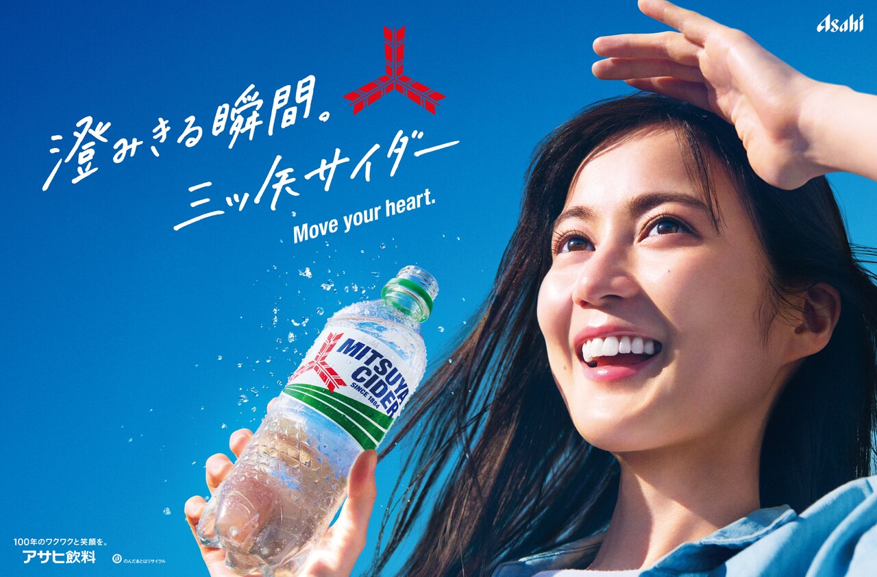 【生田絵梨花】アサヒ飲料 三ツ矢サイダー 販促ボード 非売品 生田絵梨花】アサヒ飲料 三ツ矢サイダー 販促ボード 非売品
