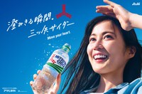 アサヒ飲料「三ツ矢サイダー」新テレビCM「生田絵梨花/#バンドに夢中」編より。