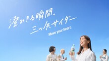 アサヒ飲料「三ツ矢サイダー」新テレビCM「生田絵梨花/#バンドに夢中」編より。