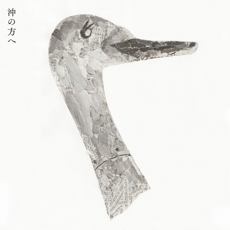折坂悠太「沖の方へ」配信ジャケット