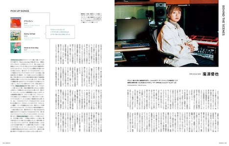 雑誌「SWITCH」4月号より。