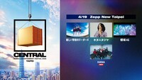 「CENTRAL MUSIC & ENTERTAINMENT FESTIVAL 2025」告知ビジュアル