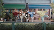 DHCの新テレビCM「どうしてふたりは(リニューブライト)」編より。