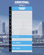「CENTRAL MUSIC & ENTERTAINMENT FESTIVAL 2025」4月4日公演タイムテーブル