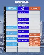 「CENTRAL MUSIC & ENTERTAINMENT FESTIVAL 2025」4月5日公演タイムテーブル