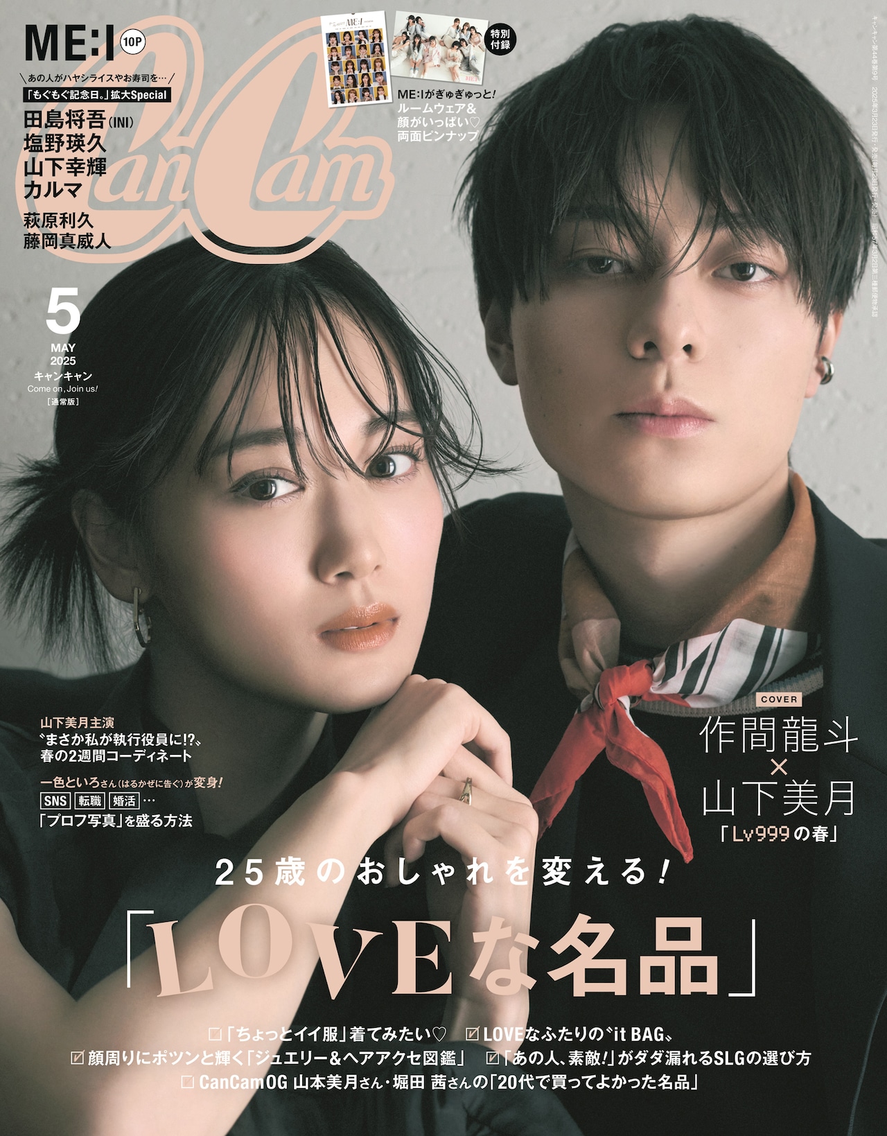 HiHi Jets作間龍斗がドラマ「ながたんと青と」出演、門脇麦の15