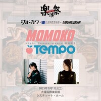 「楽演祭EXTRA　別冊カドカワ × 大塚国際美術館 × A.C.P.C. MOMOKO TEMPO Night Tempo meets 菊池桃子」告知ビジュアル