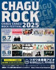 ＝LOVE、ジェネ、Kroi、サンボら出演の岩手フェス「チャグロック」日割り発表