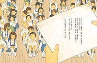 原作絵本「いわたくんちのおばあちゃん」より