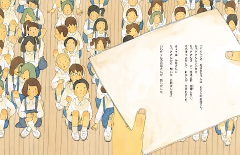 原作絵本「いわたくんちのおばあちゃん」より