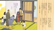 原作絵本「いわたくんちのおばあちゃん」より