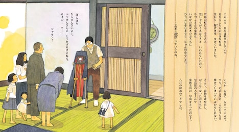 原作絵本「いわたくんちのおばあちゃん」より