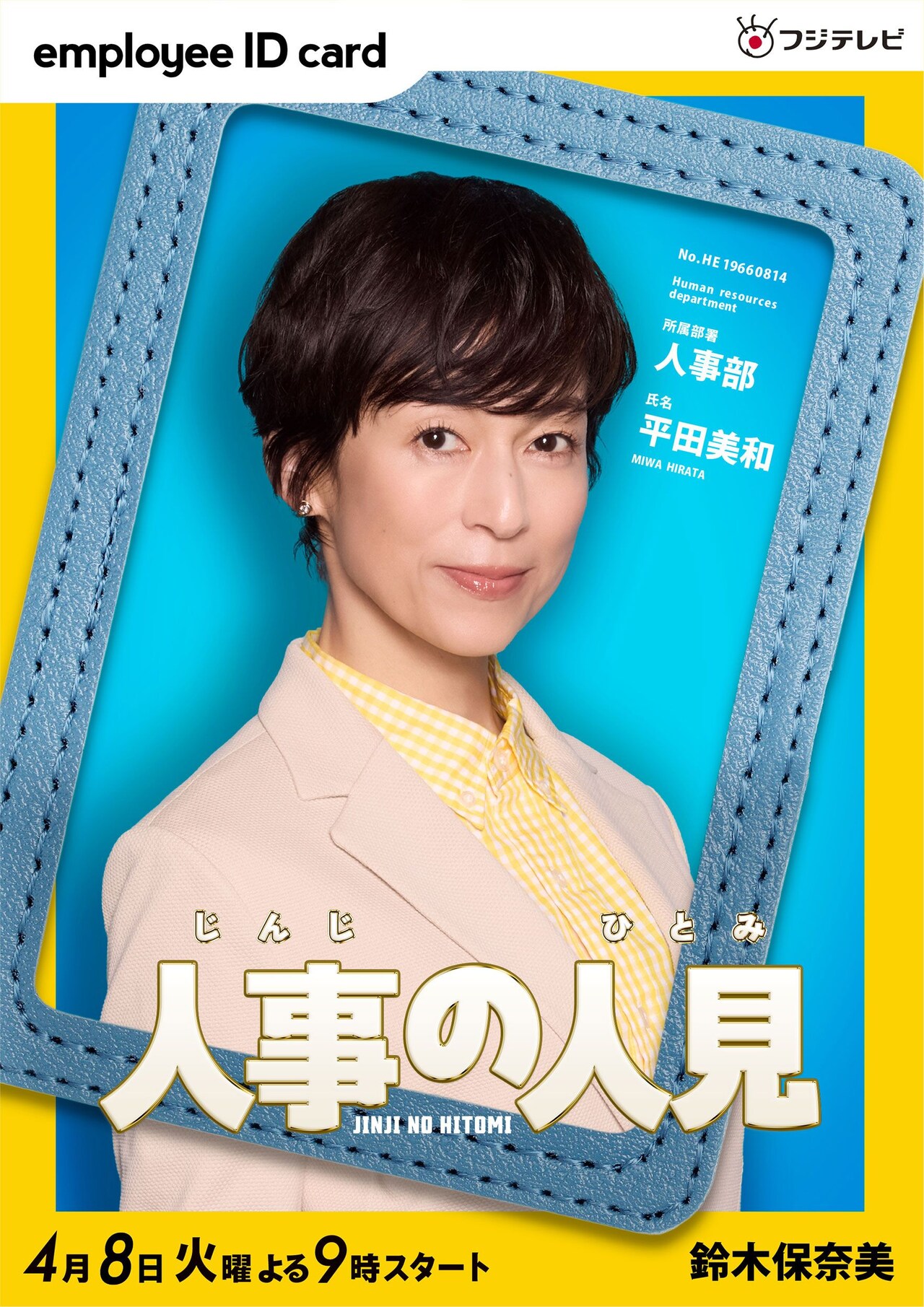 ViVi 1988年3月号 鈴木保奈美 ViVi 1988年3月号 鈴木保奈美 - メルカリ