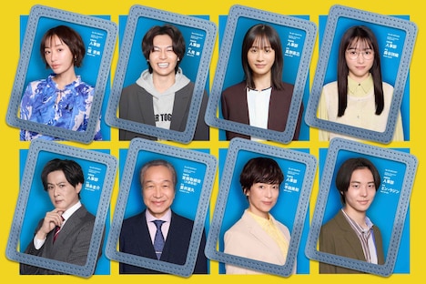 「人事の人見」登場人物 ©︎フジテレビ