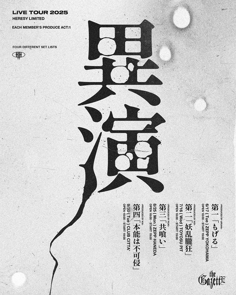 the GazettE「LIVE TOUR 2025 -HERESY LIMITED- EACH MEMBER'S PRODUCE ACT:1 異演」キービジュアル