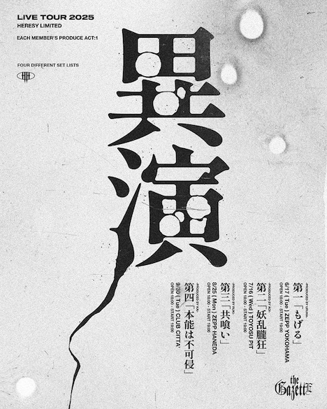 the GazettE「LIVE TOUR 2025 -HERESY LIMITED- EACH MEMBER'S PRODUCE ACT:1 異演」キービジュアル