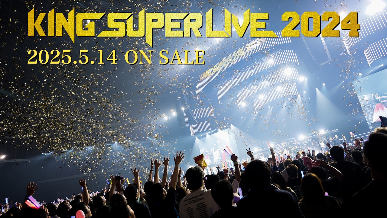 KING SUPER LIVE 2024〈4枚組〉 キングレコード主催の大型フェス 「KING SUPER LIVE 2024」 開催