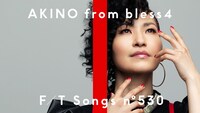 「AKINO from bless4 - 創聖のアクエリオン / THE FIRST TAKE」より。
