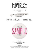 NEE「博覧会」付属CD