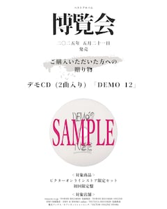 NEE初のベストアルバム 「博覧会」発売、くぅが生前に制作した2曲入り 