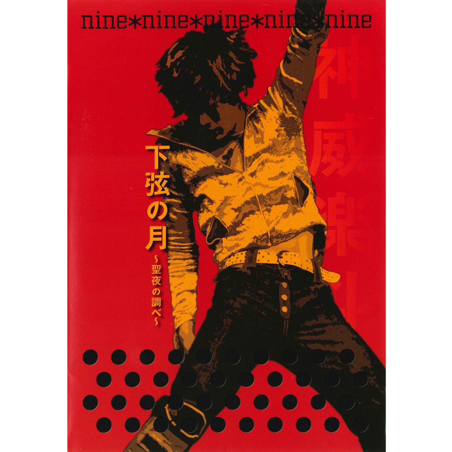 「Gackt Live Tour 2002 "Warning Moon" ~Melodies on Christmas Eve~」