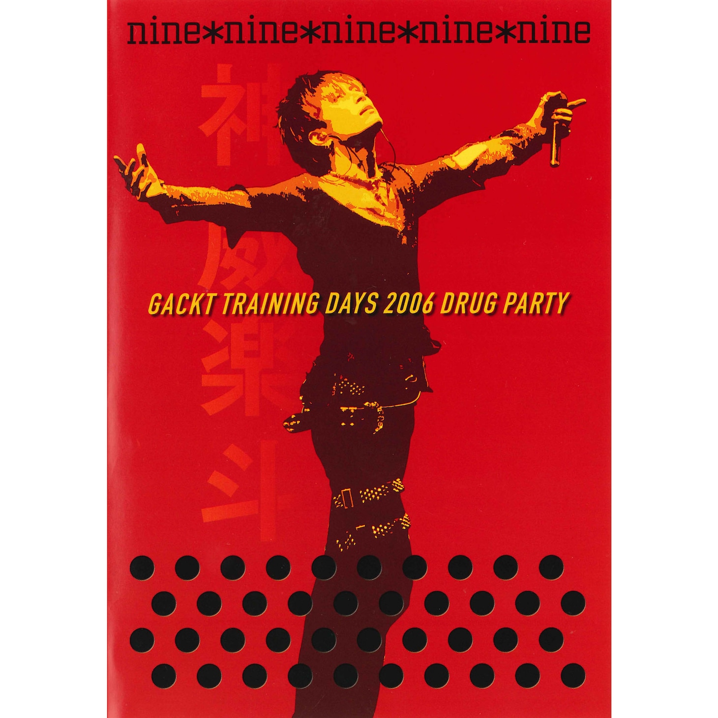 「Gackt TRAINING DAYS 2006 DRUG PARTY」
